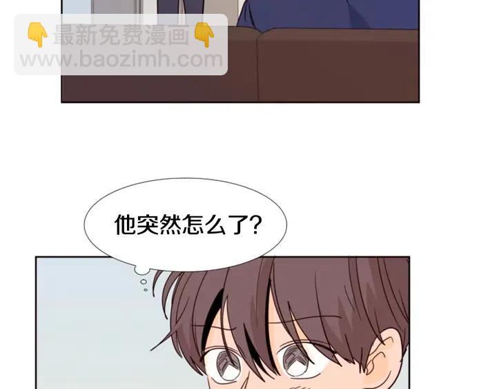 別人家的漫畫 - 第90話 突然辭職(2/3) - 5