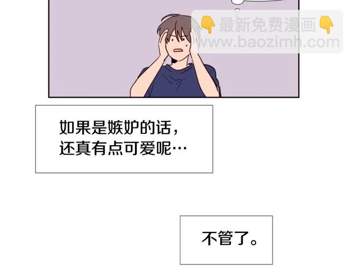 别人家的漫画 - 第90话 突然辞职(2/3) - 8