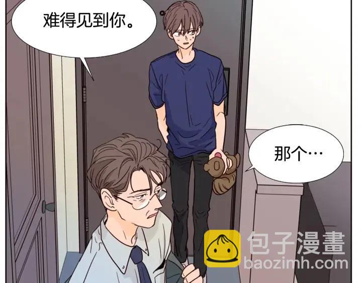 別人家的漫畫 - 第92話 會一直和我交往嗎？(3/3) - 1