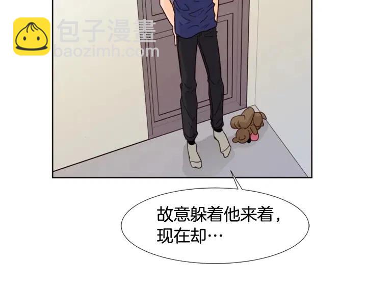 別人家的漫畫 - 第92話 會一直和我交往嗎？(3/3) - 2