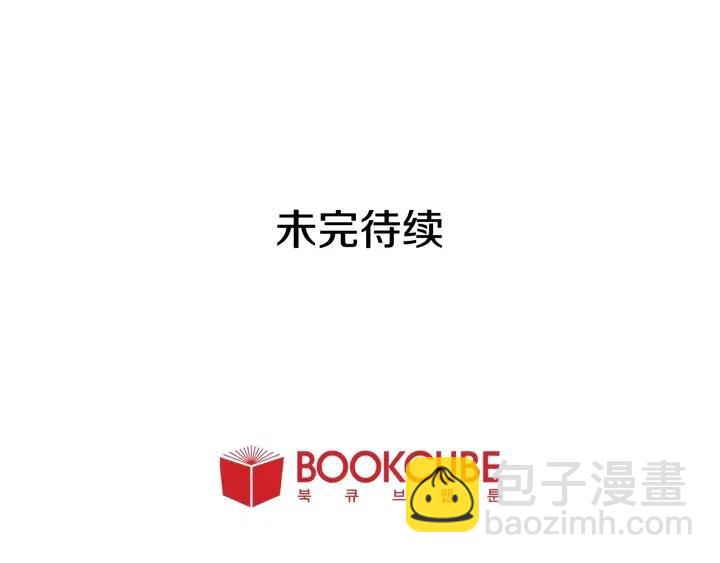 別人家的漫畫 - 第92話 會一直和我交往嗎？(3/3) - 3