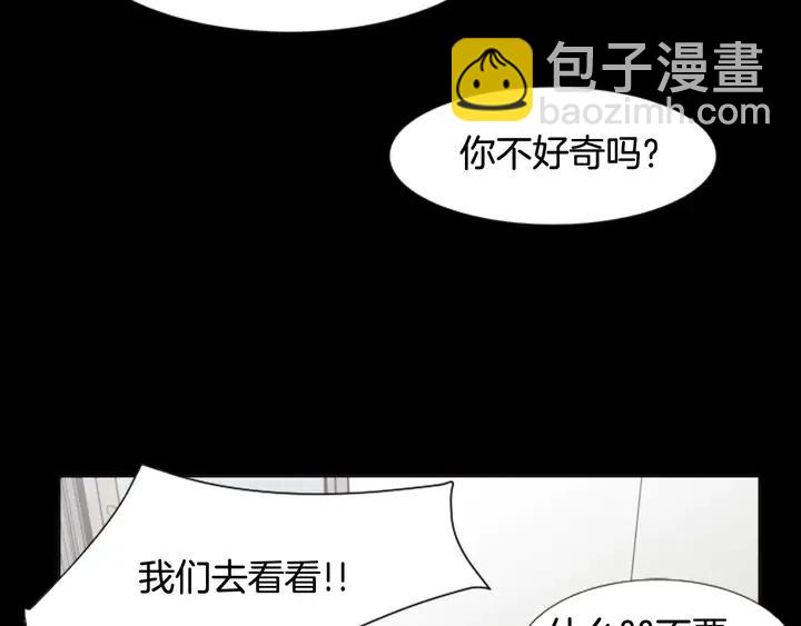 別人家的漫畫 - 第92話 會一直和我交往嗎？(1/3) - 8