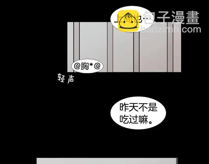 别人家的漫画 - 第92话 会一直和我交往吗？(1/3) - 6