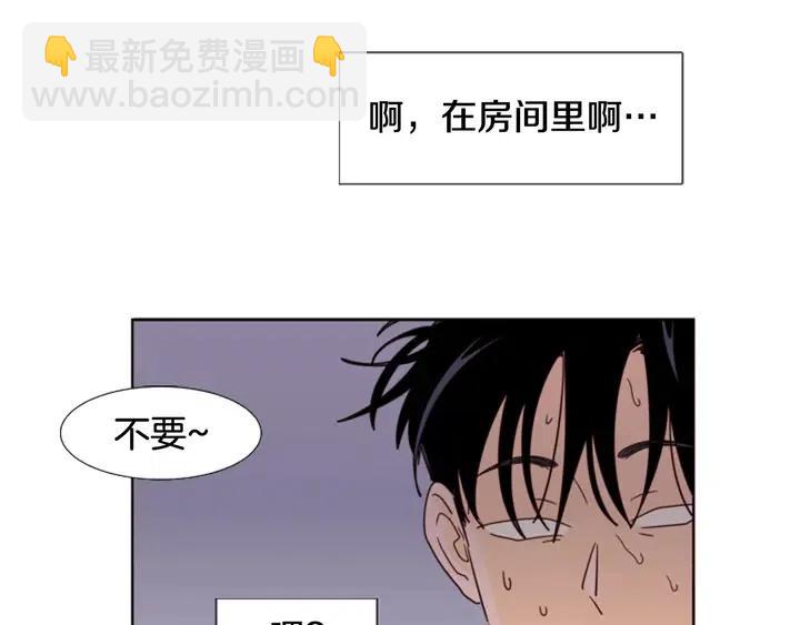 別人家的漫畫 - 第92話 會一直和我交往嗎？(2/3) - 5