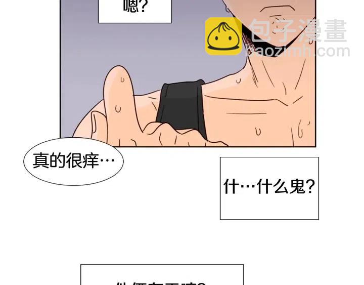 別人家的漫畫 - 第92話 會一直和我交往嗎？(2/3) - 6