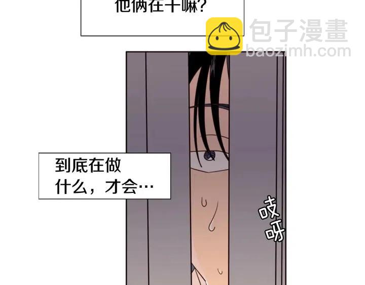 別人家的漫畫 - 第92話 會一直和我交往嗎？(2/3) - 7