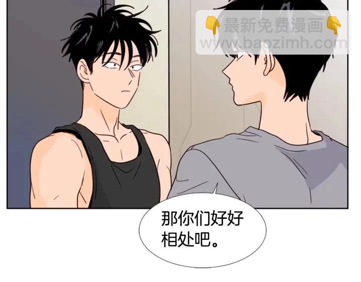 別人家的漫畫 - 第92話 會一直和我交往嗎？(2/3) - 4