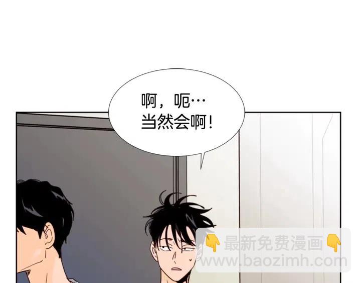 別人家的漫畫 - 第92話 會一直和我交往嗎？(2/3) - 5