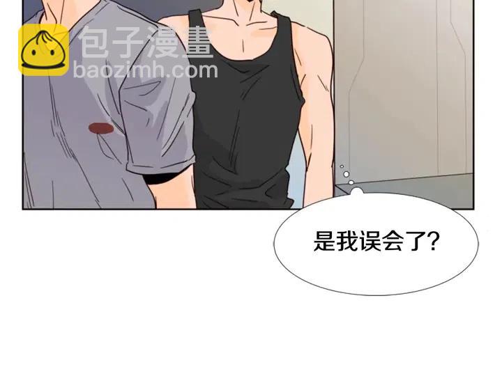 別人家的漫畫 - 第92話 會一直和我交往嗎？(2/3) - 6