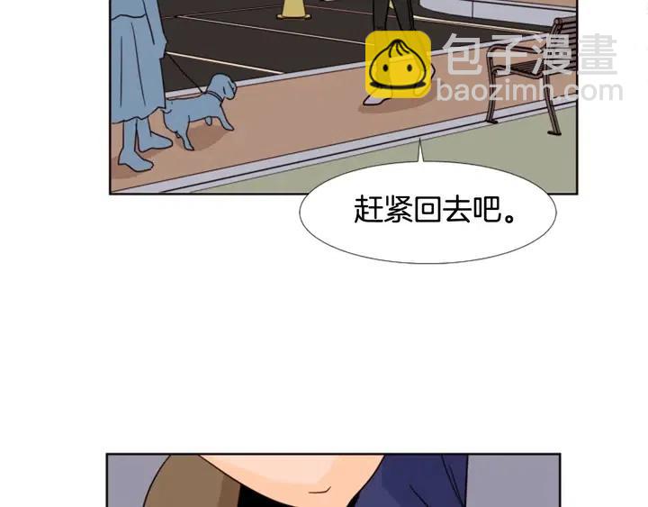 別人家的漫畫 - 第92話 會一直和我交往嗎？(2/3) - 1