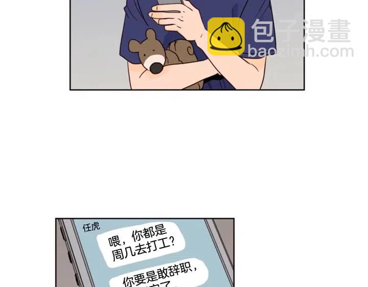 別人家的漫畫 - 第92話 會一直和我交往嗎？(2/3) - 4