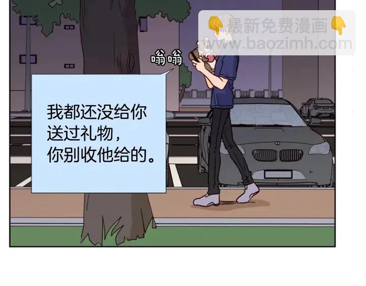 別人家的漫畫 - 第92話 會一直和我交往嗎？(2/3) - 5