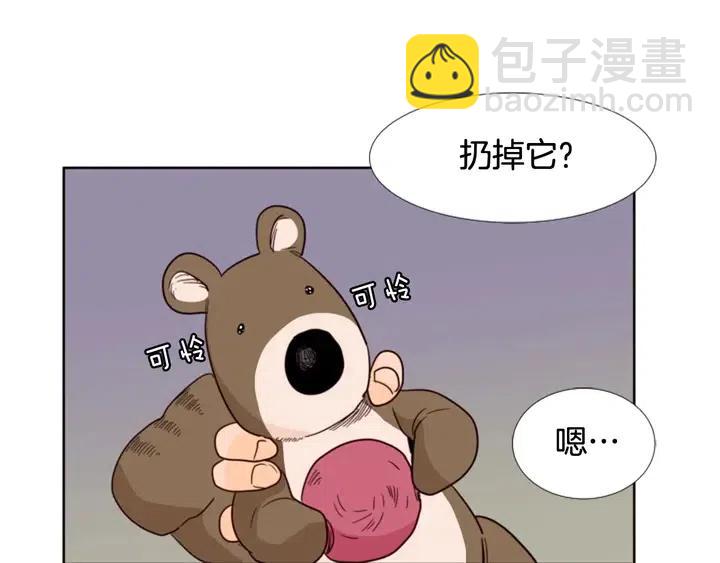 別人家的漫畫 - 第92話 會一直和我交往嗎？(2/3) - 6