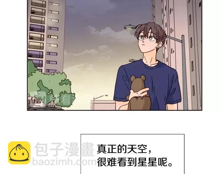 別人家的漫畫 - 第92話 會一直和我交往嗎？(2/3) - 3