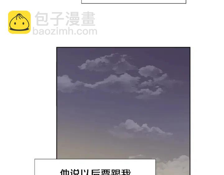 別人家的漫畫 - 第92話 會一直和我交往嗎？(2/3) - 4