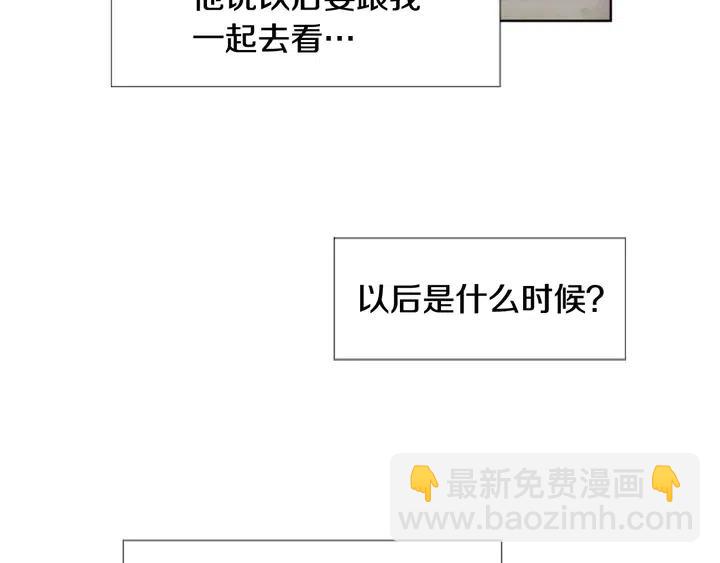 別人家的漫畫 - 第92話 會一直和我交往嗎？(2/3) - 5