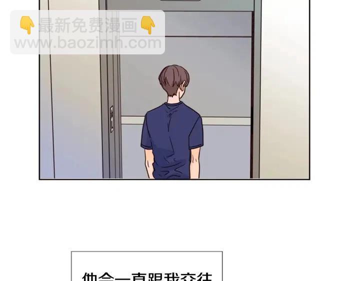 別人家的漫畫 - 第92話 會一直和我交往嗎？(2/3) - 7