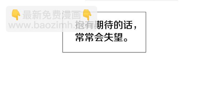 別人家的漫畫 - 第92話 會一直和我交往嗎？(2/3) - 1