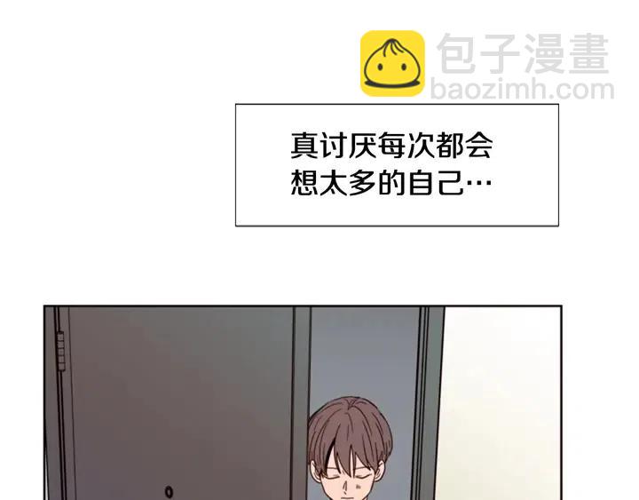 別人家的漫畫 - 第92話 會一直和我交往嗎？(2/3) - 2