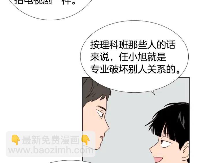 別人家的漫畫 - 第94話 掰手腕的他好帥(1/2) - 3