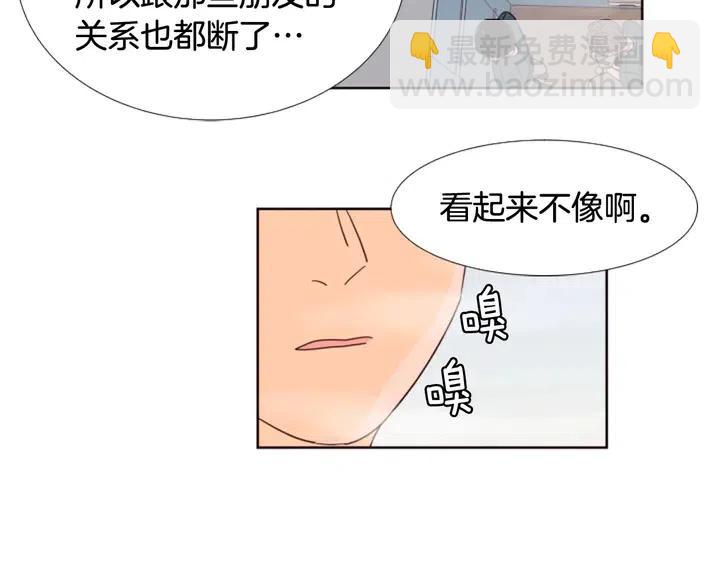 別人家的漫畫 - 第94話 掰手腕的他好帥(1/2) - 6