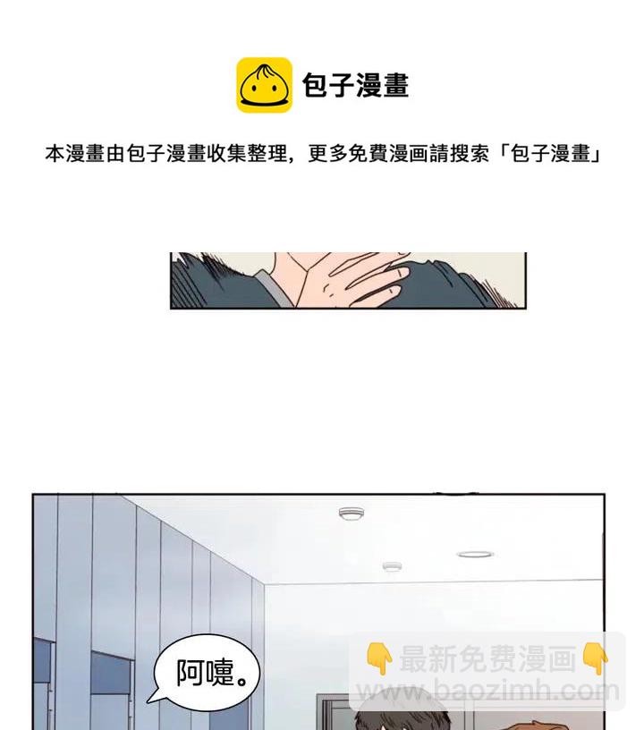 別人家的漫畫 - 第94話 掰手腕的他好帥(1/2) - 2