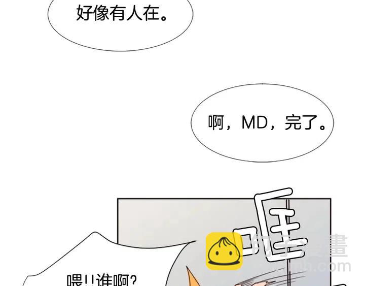 別人家的漫畫 - 第94話 掰手腕的他好帥(1/2) - 4