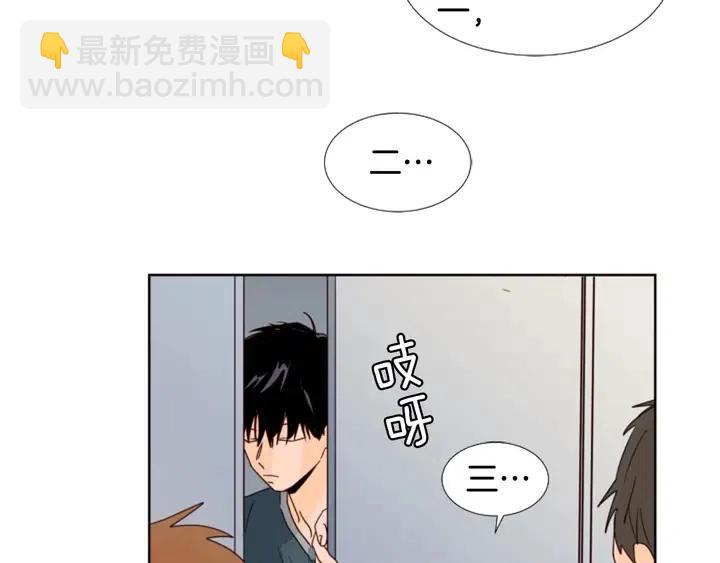 別人家的漫畫 - 第94話 掰手腕的他好帥(1/2) - 1