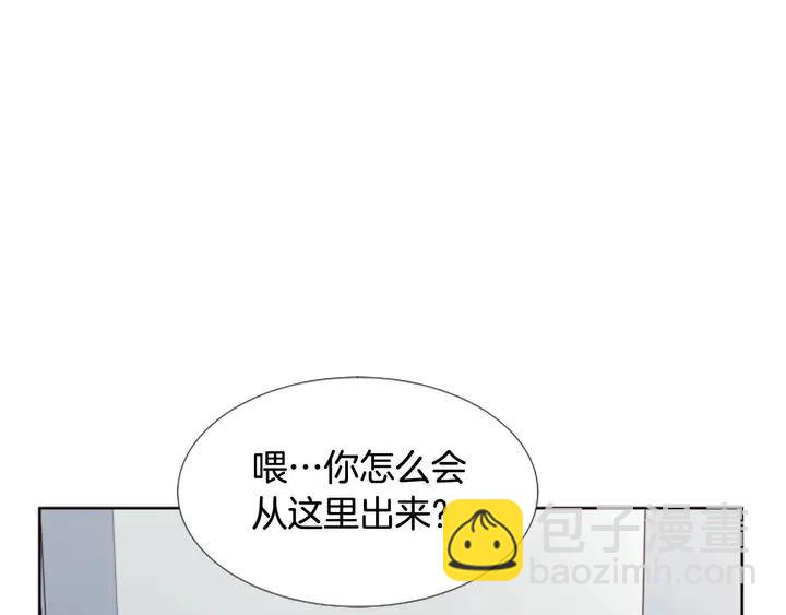 別人家的漫畫 - 第94話 掰手腕的他好帥(1/2) - 4