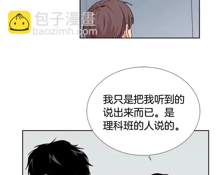 別人家的漫畫 - 第94話 掰手腕的他好帥(1/2) - 7