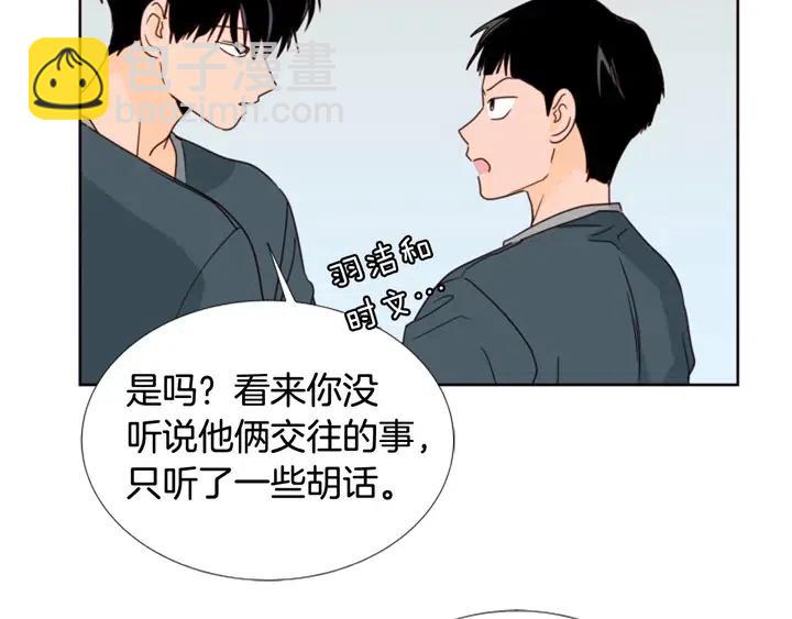 別人家的漫畫 - 第94話 掰手腕的他好帥(1/2) - 8