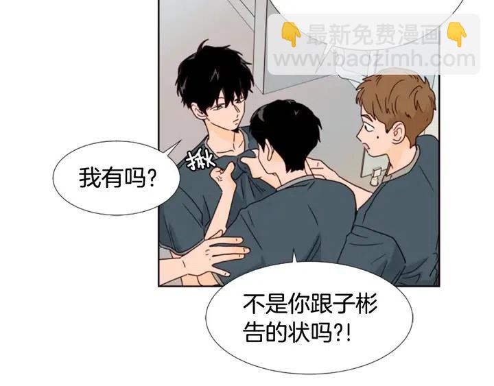 別人家的漫畫 - 第94話 掰手腕的他好帥(1/2) - 5