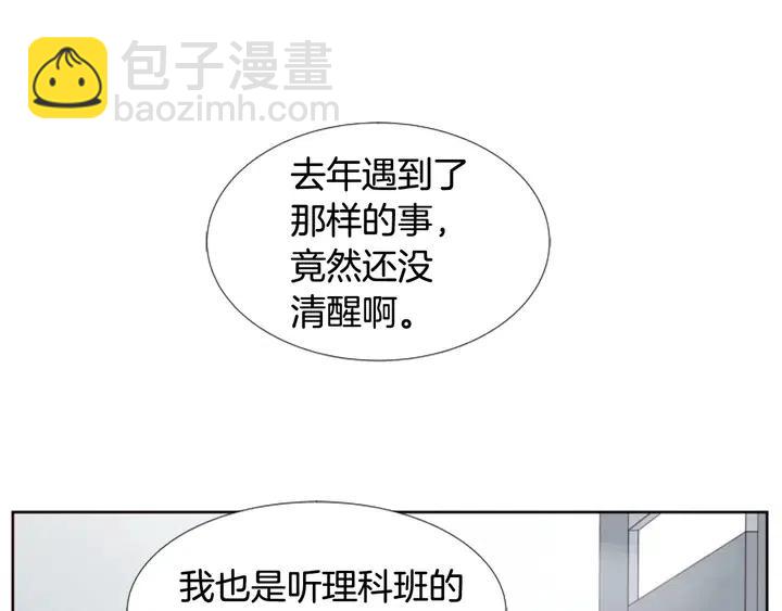 別人家的漫畫 - 第94話 掰手腕的他好帥(1/2) - 4