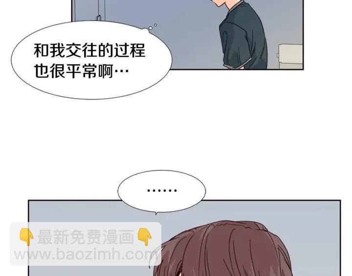 別人家的漫畫 - 第94話 掰手腕的他好帥(1/2) - 1