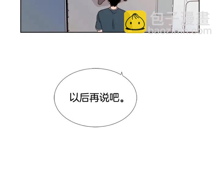 別人家的漫畫 - 第94話 掰手腕的他好帥(1/2) - 4