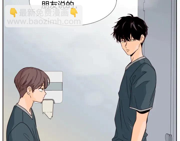 別人家的漫畫 - 第94話 掰手腕的他好帥(1/2) - 5