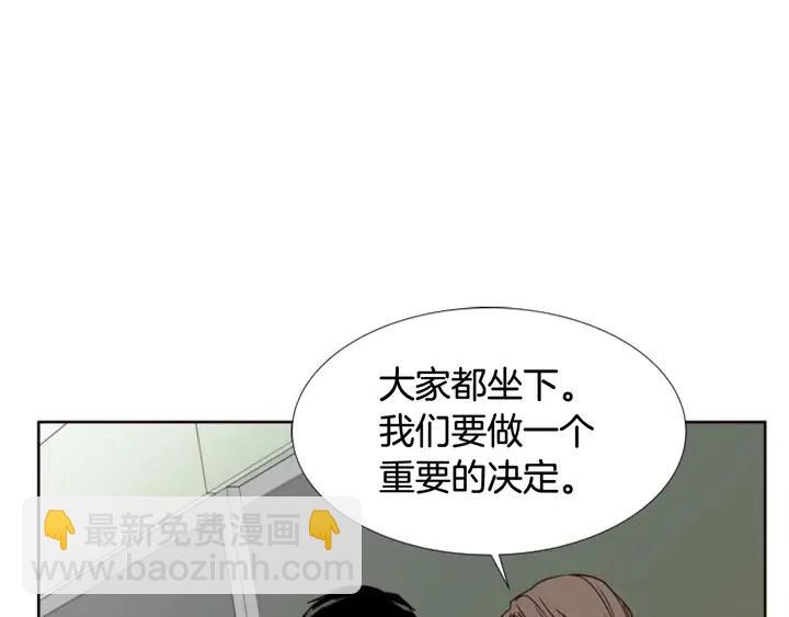 别人家的漫画 - 第94话 掰手腕的他好帅(2/2) - 4