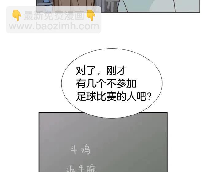 別人家的漫畫 - 第94話 掰手腕的他好帥(2/2) - 7