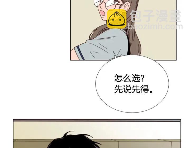 別人家的漫畫 - 第94話 掰手腕的他好帥(2/2) - 1