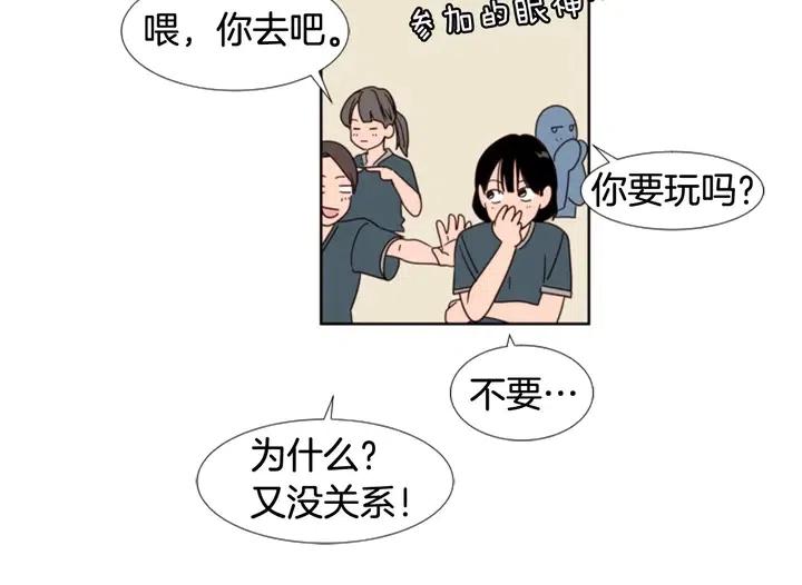 别人家的漫画 - 第94话 掰手腕的他好帅(2/2) - 7