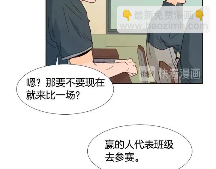 別人家的漫畫 - 第94話 掰手腕的他好帥(2/2) - 8