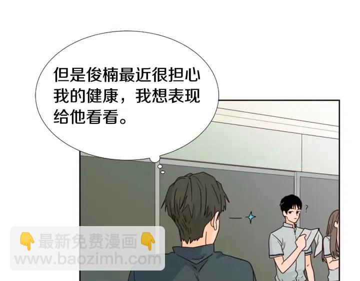 別人家的漫畫 - 第94話 掰手腕的他好帥(2/2) - 3