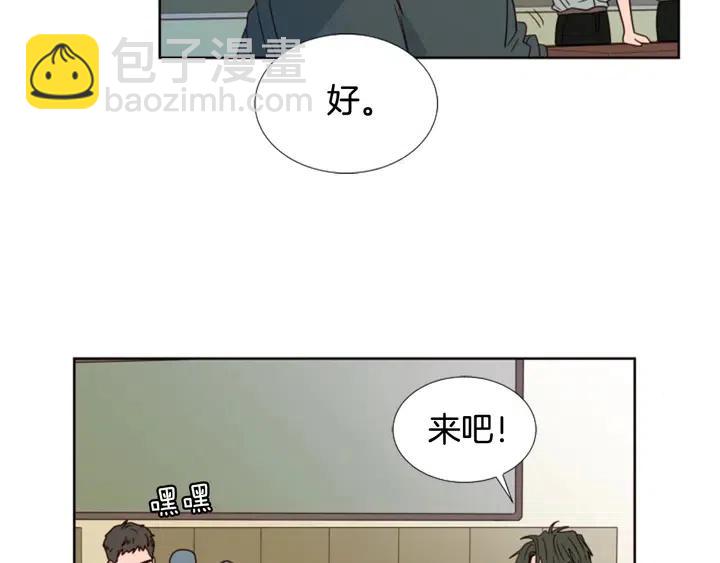 别人家的漫画 - 第94话 掰手腕的他好帅(2/2) - 4