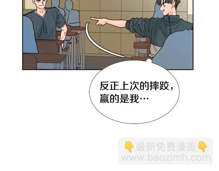 別人家的漫畫 - 第94話 掰手腕的他好帥(2/2) - 5