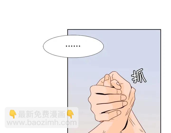 別人家的漫畫 - 第94話 掰手腕的他好帥(2/2) - 6