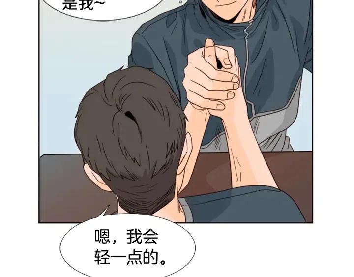 别人家的漫画 - 第94话 掰手腕的他好帅(2/2) - 8