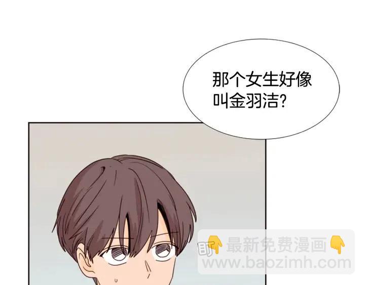 別人家的漫畫 - 第94話 掰手腕的他好帥(1/2) - 8