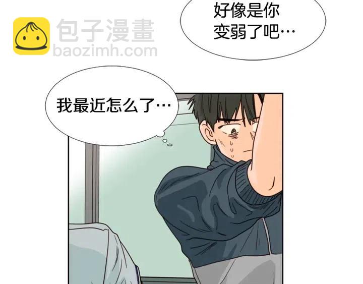 别人家的漫画 - 第94话 掰手腕的他好帅(2/2) - 2