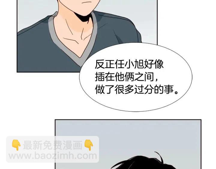 別人家的漫畫 - 第94話 掰手腕的他好帥(1/2) - 1