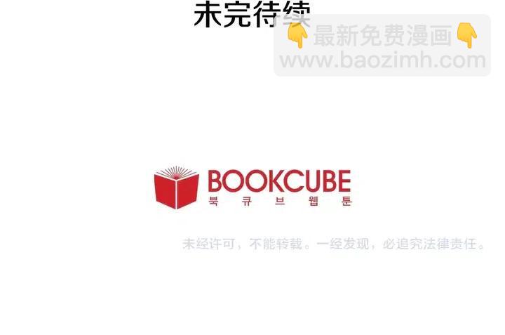 別人家的漫畫 - 第96話 騙人精(3/3) - 2